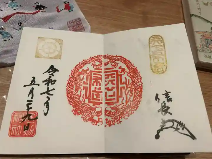 建勲神社(京都府)