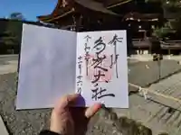 多賀大社(滋賀県)