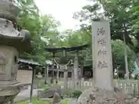 湯福神社(長野県)