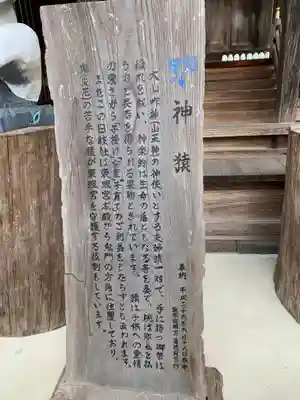 世良田東照宮のその他建物