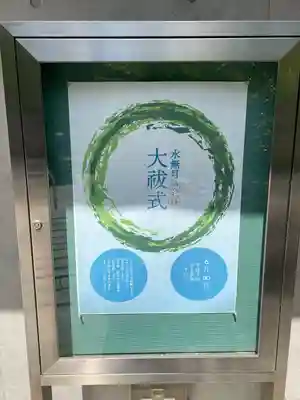 乃木神社(東京都)