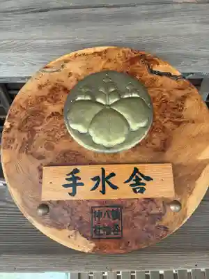 鶴谷八幡宮(千葉県)