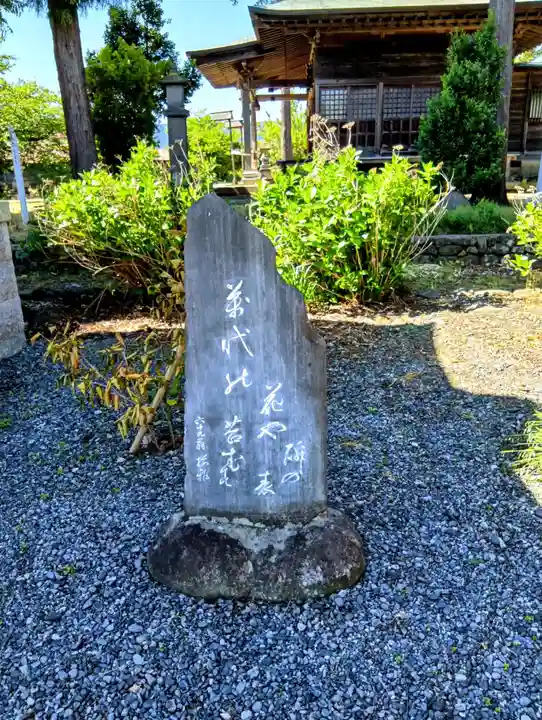 阿弥陀寺(福島県)