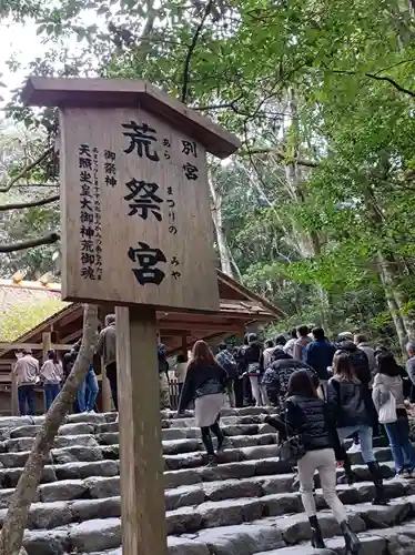 伊勢神宮内宮（皇大神宮）(三重県)