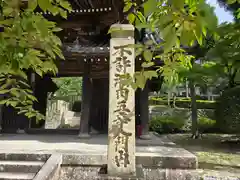 神咒寺(兵庫県)