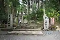眞名井神社(籠神社奥宮)(京都府)
