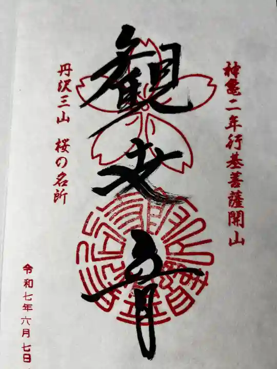 長谷寺(神奈川県)