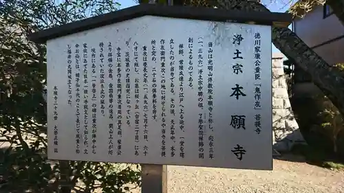本願寺の歴史