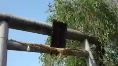 三宝大荒神社の鳥居