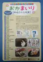 西光寺(愛知県)