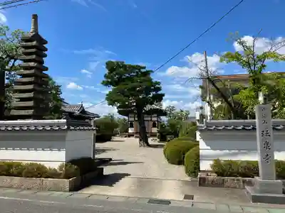 法泉寺(京都府)