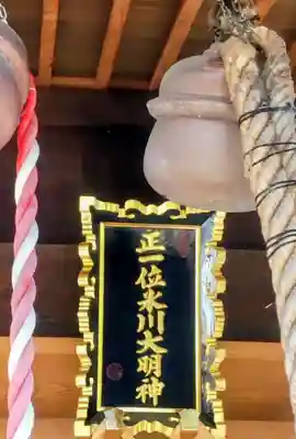 仲町氷川神社(東京都)