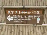 眞名井神社(籠神社奥宮)(京都府)