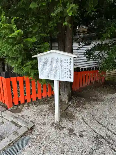 賀茂御祖神社（下鴨神社）(京都府)