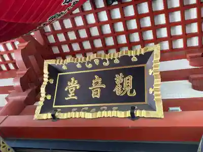 浅草寺(東京都)