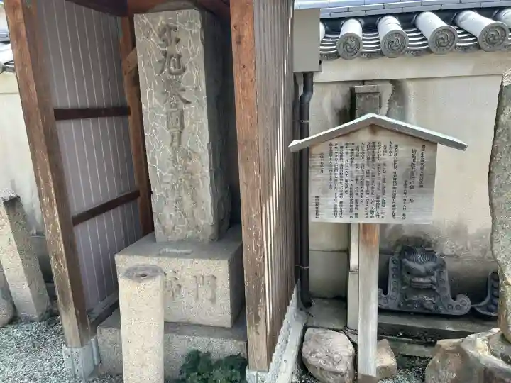 西光寺(大阪府)