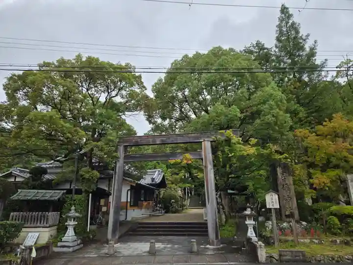 等彌神社(奈良県)