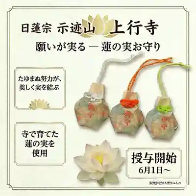 上行寺(静岡県)