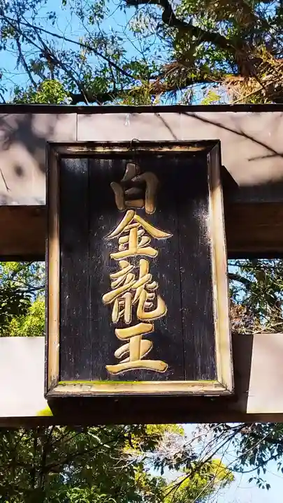 若宮神明社(愛知県)