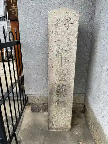 寶樹寺（宝樹寺）(京都府)