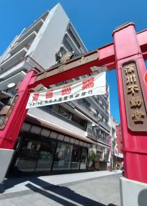 成田山深川不動堂(新勝寺東京別院)(東京都)