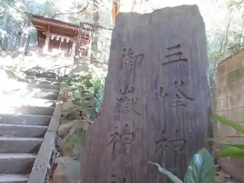 八雲神社の末社