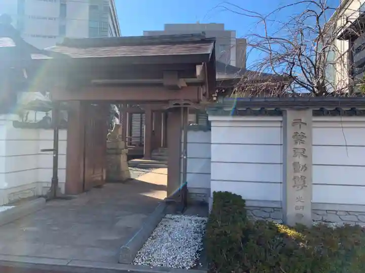 光明寺の山門・神門