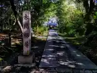 太陽院(妙興寺塔頭)のその他建物