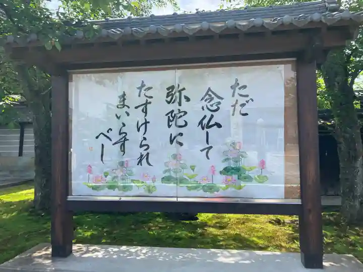 毫攝寺(福井県)