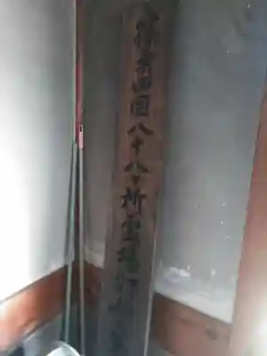 本明院のその他建物