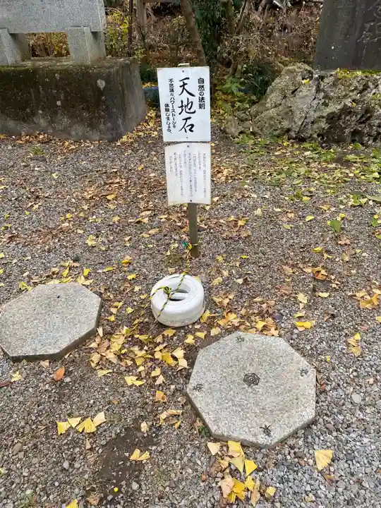 磐裂根裂神社(栃木県)