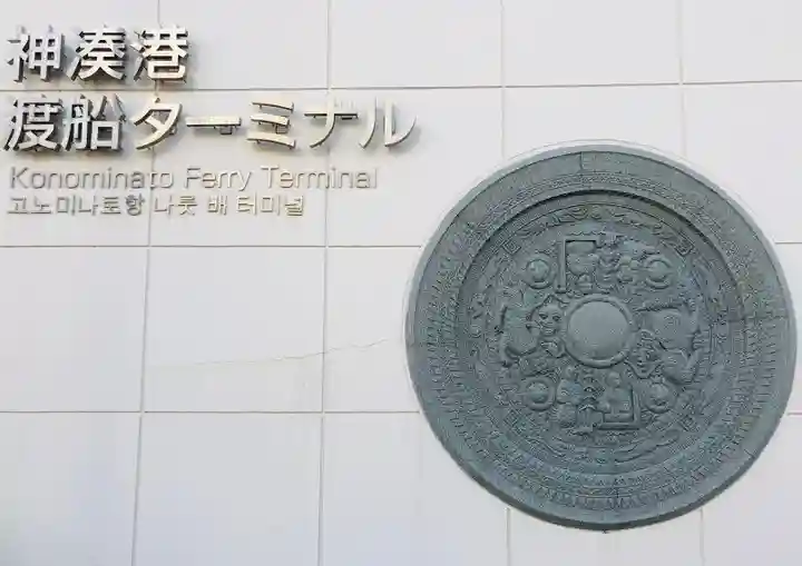 宗像大社中津宮の周辺