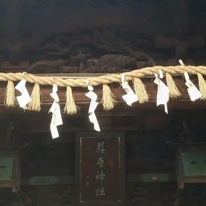 荏原神社のその他建物