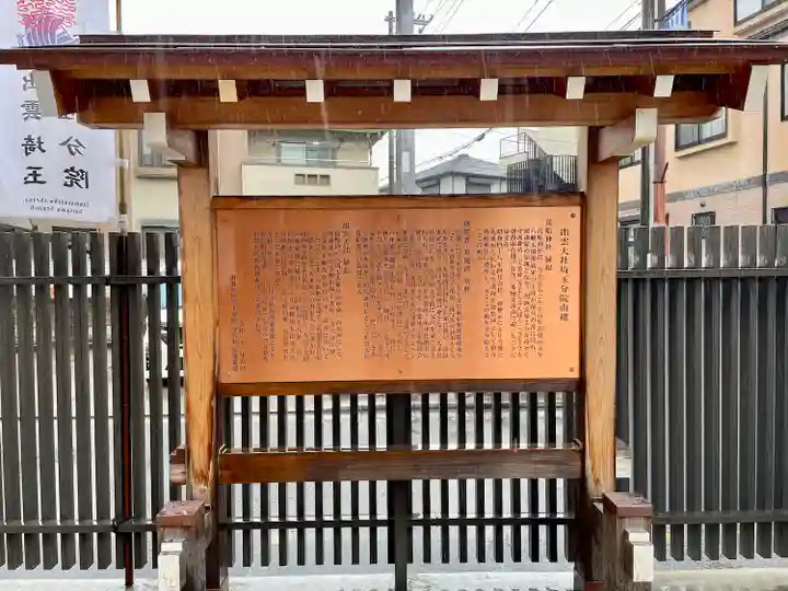 出雲大社埼玉分院(埼玉県)
