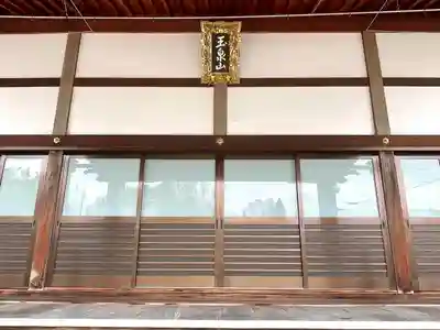 願成寺(滋賀県)