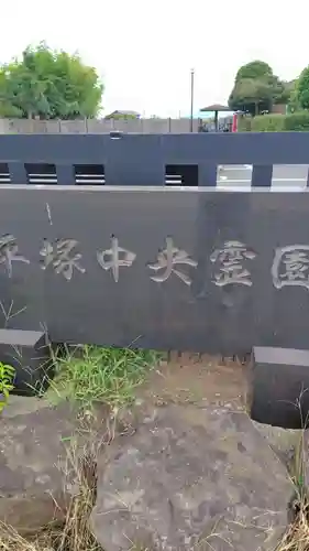 普門院(神奈川県)