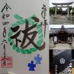 高砂神社(兵庫県)