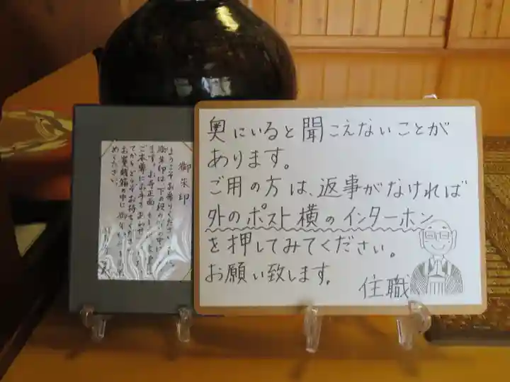 心月寺のその他建物