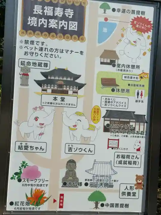 長福寿寺(千葉県)