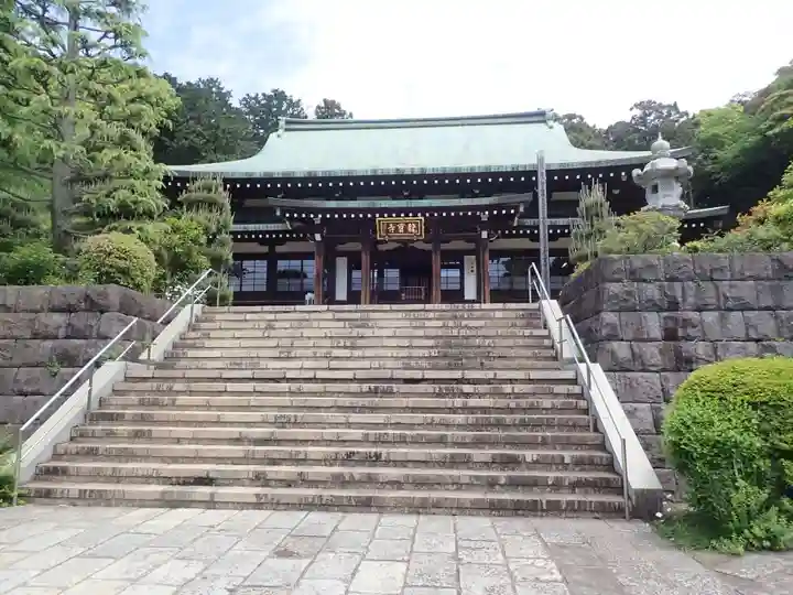 龍寳寺(龍宝寺)(神奈川県)