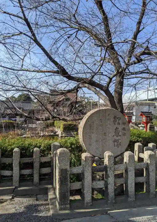 六孫王神社(京都府)