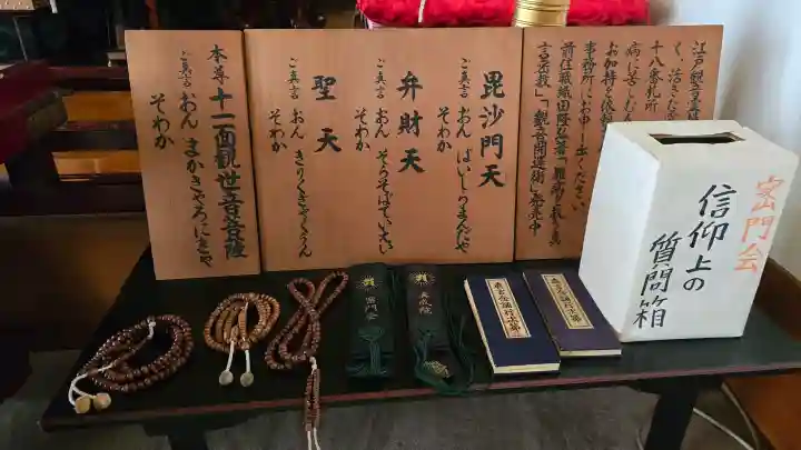 真成院の{uncategorized: "未分類", other: "その他", undefined: "問題あり", building: "その他建物", grave: "お墓", sacred_gate: "鳥居", guardian: "狛犬", statue: "像", buddha: "仏像", history: "歴史", nature: "自然", garden: "庭園", animal: "動物", pagoda: "塔", temizu: "手水舎", mountain_gate: "山門・神門", sanctuary: "本殿・本堂", subordinate: "末社・摂社", art: "芸術", scenery: "景色", jizo: "地蔵", ema: "絵馬", goshuin: "御朱印", omikuji: "おみくじ", items: "授与品その他", amulet: "お守り", goshuincho: "御朱印帳", eats: "食事", festival: "お祭り", votive_dance: "神楽", shichigosan: "七五三参", wedding: "結婚式", experience: "体験その他", initially: "初詣", around: "周辺", anti_infection: "感染症対策"}