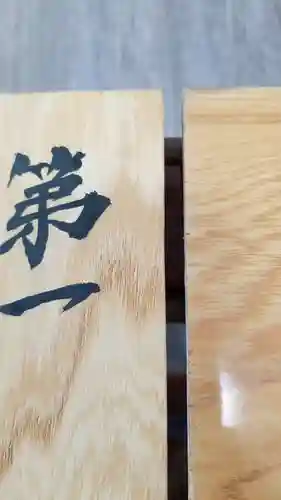 帰厚院のその他建物