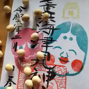 七重浜海津見神社(北海道)(2024年02月24日(土) 07時44分33秒投稿)