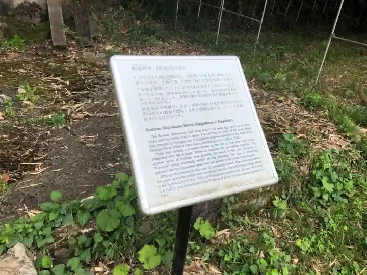 熊按神社(兵庫県)