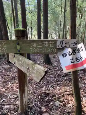 高峯神社の周辺