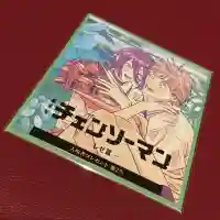 本塩豊受神社(千葉県)