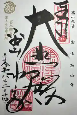 功山寺の{uncategorized: "未分類", other: "その他", undefined: "問題あり", building: "その他建物", grave: "お墓", sacred_gate: "鳥居", guardian: "狛犬", statue: "像", buddha: "仏像", history: "歴史", nature: "自然", garden: "庭園", animal: "動物", pagoda: "塔", temizu: "手水舎", mountain_gate: "山門・神門", sanctuary: "本殿・本堂", subordinate: "末社・摂社", art: "芸術", scenery: "景色", jizo: "地蔵", ema: "絵馬", goshuin: "御朱印", omikuji: "おみくじ", items: "授与品その他", amulet: "お守り", goshuincho: "御朱印帳", eats: "食事", festival: "お祭り", votive_dance: "神楽", shichigosan: "七五三参", wedding: "結婚式", experience: "体験その他", initially: "初詣", around: "周辺", anti_infection: "感染症対策"}