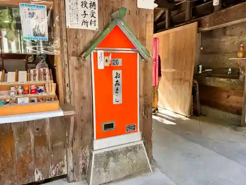 櫻井神社のおみくじ