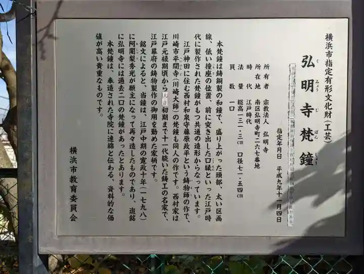 弘明寺のその他建物